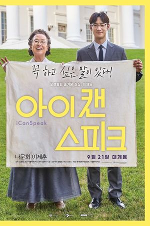 Tiếng Anh Là Chuyện Nhỏ