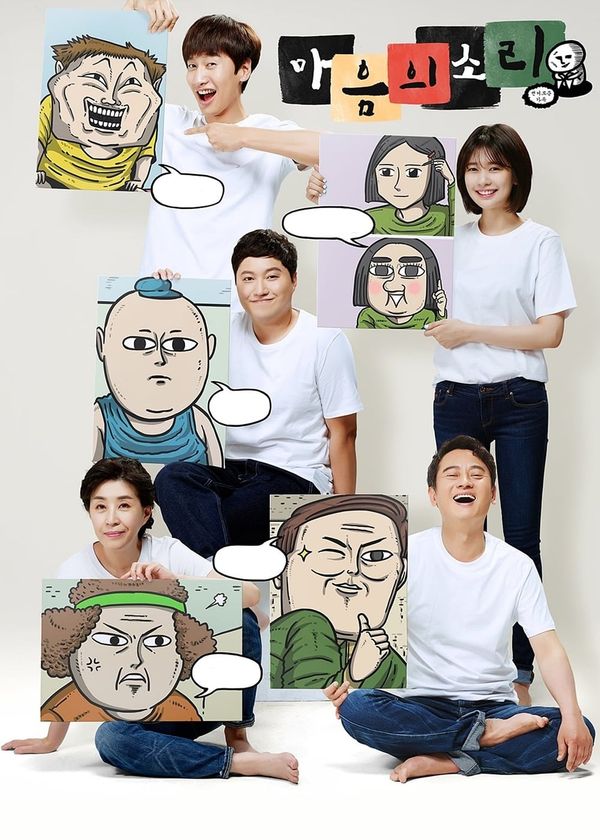 Tiếng Gọi Con Tim