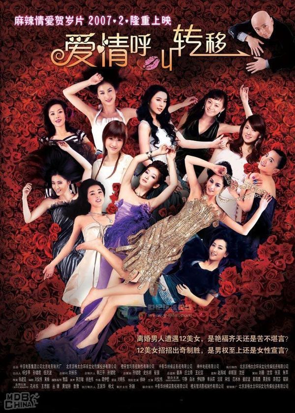 Tiếng Gọi Tình Yêu Dịch Chuyển