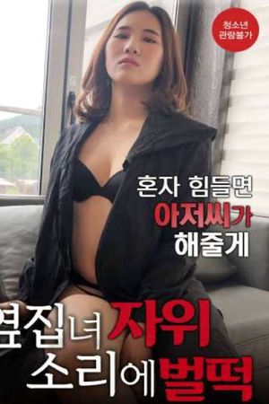 Tiếng Động Lạ Từ Nhà Em Gái Hàng Xóm