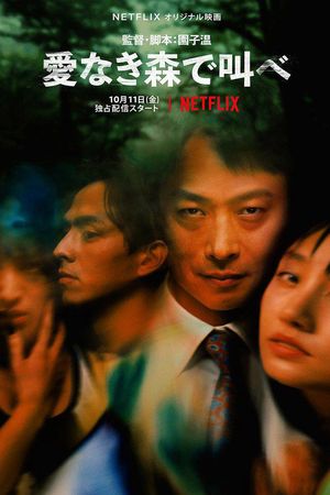 Tiếng Thét Trong Khu Rừng Thiếu Vắng Tình Yêu