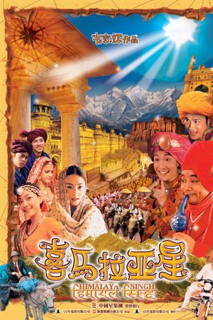 Tinh Hy Mã Lạp Sơn