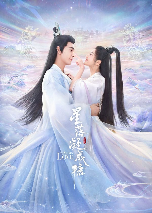 Tinh Lạc Ngưng Thành Đường