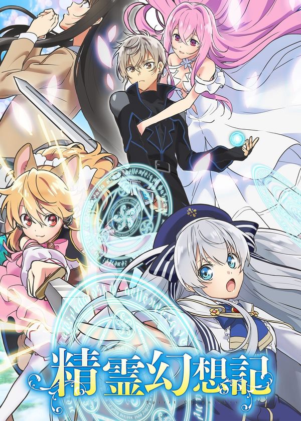 Tinh Linh Huyễn Tưởng Ký (Phần 1)