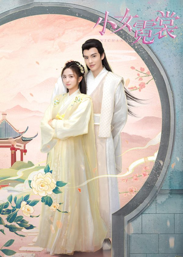 Tiểu Nữ Nghê Thường