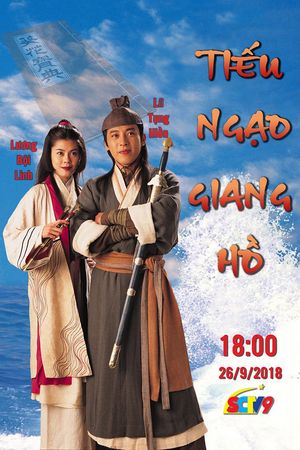 Tiếu Ngạo Giang Hồ