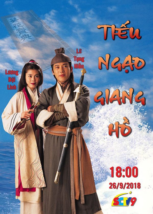 Tiếu Ngạo Giang Hồ