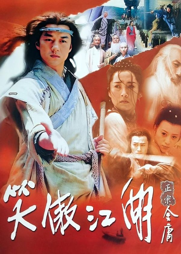 Tiếu Ngạo Giang Hồ