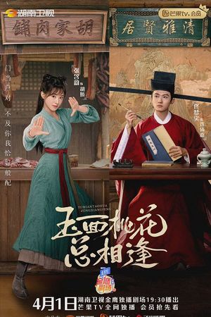 Tiểu Nương Tử Nhà Đồ Tể