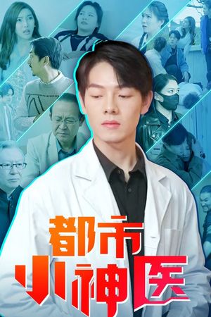 Tiểu Thần Y Đô Thành