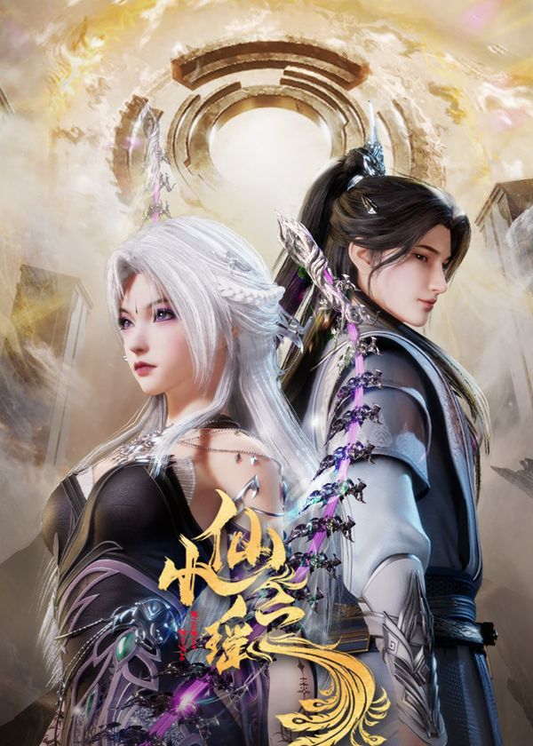 Tiểu Tiên Chi Dao (Xiao Xian Zhi Yao)