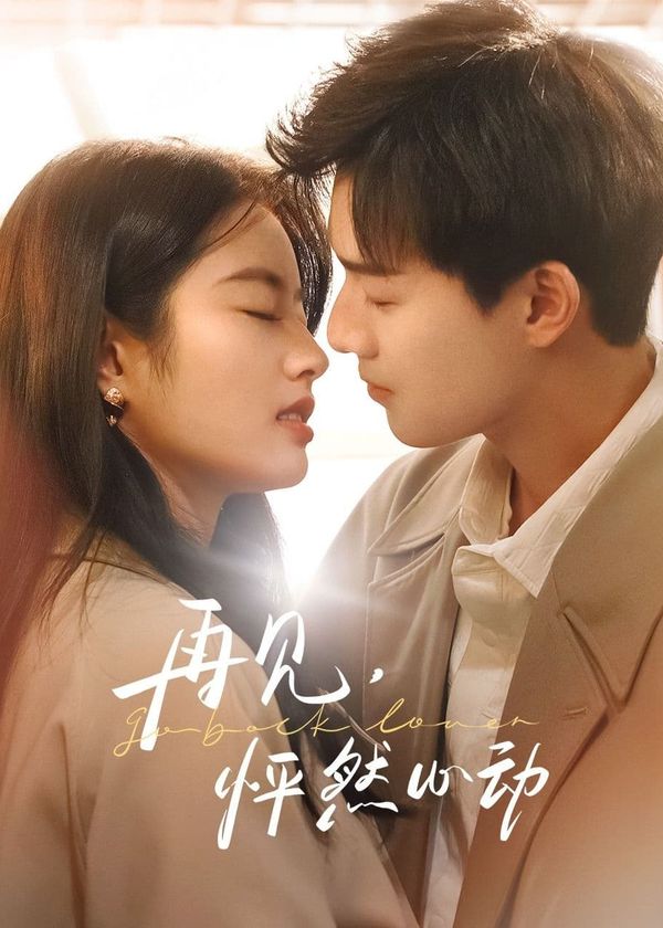 Tạm Biệt Khoảnh Khắc Rung Động