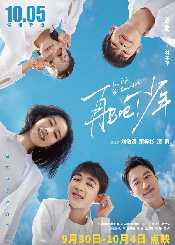 Tạm Biệt Nhé Thiếu Niên