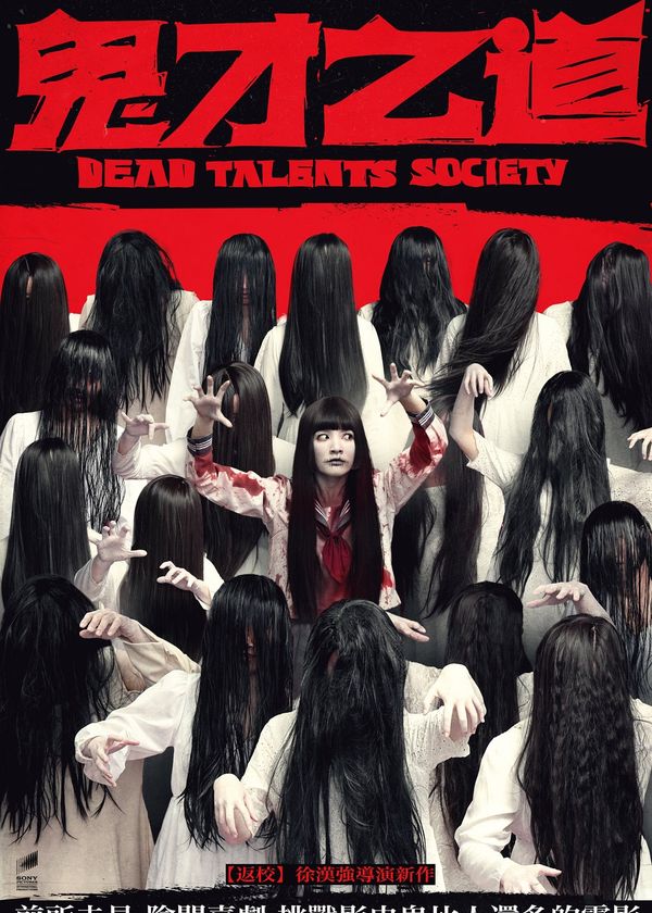 Tìm Kiếm Tài Năng Âm Phủ