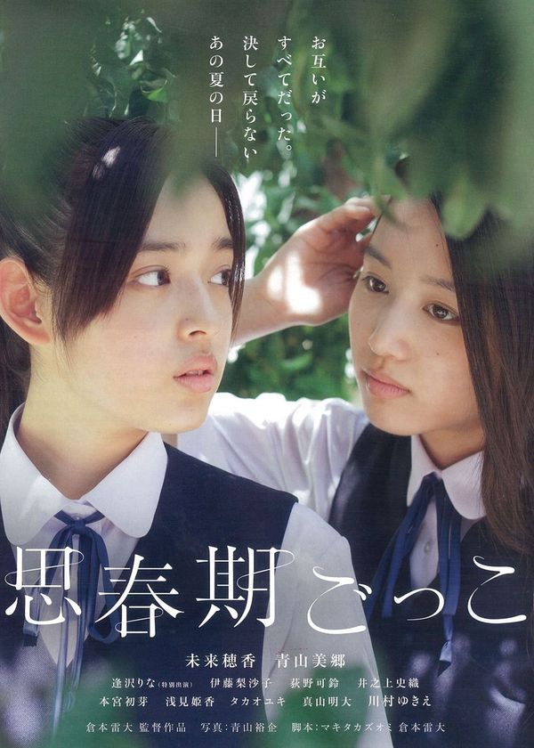 Tìm kiếm tuổi thanh xuân