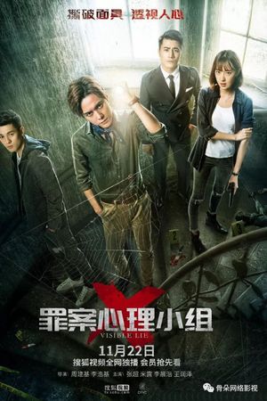 Tâm Lý Tội Phạm: Tiểu Đội X