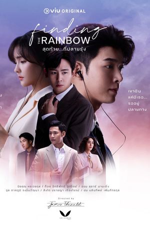 Tìm Lại Cầu Vồng