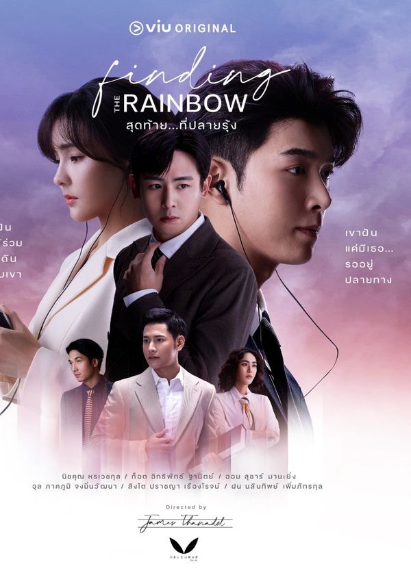 Tìm Lại Cầu Vồng