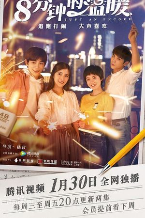 Tám Phút Ấm Áp
