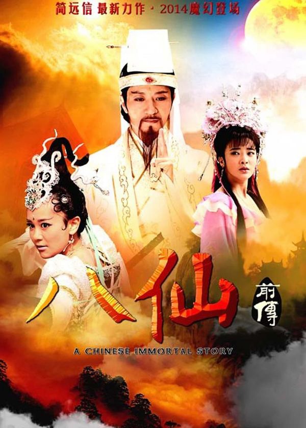 Tân Bát Tiên Truyền Kỳ