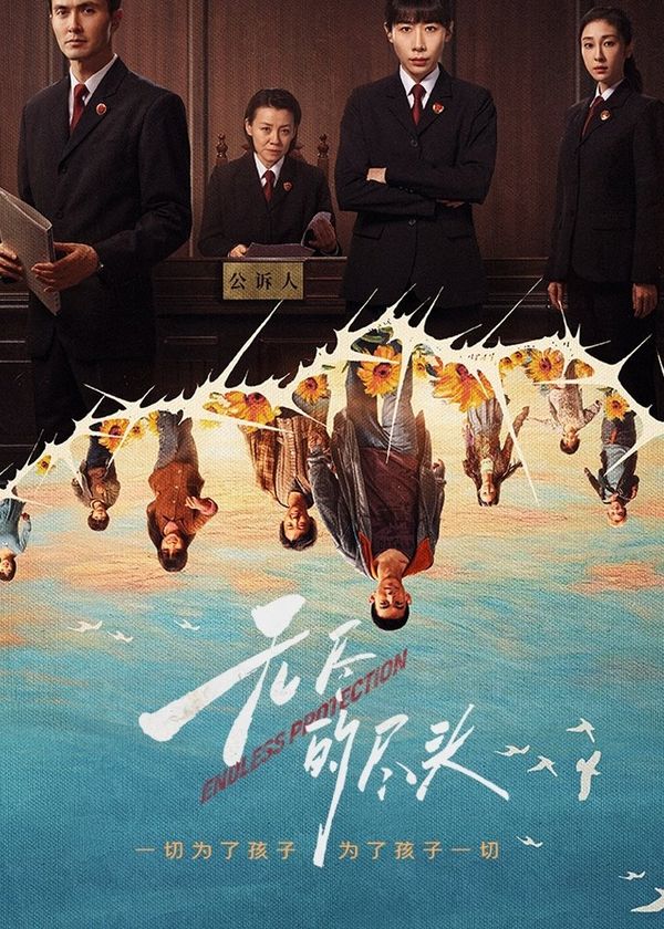 Tận Cùng Của Vô Tận