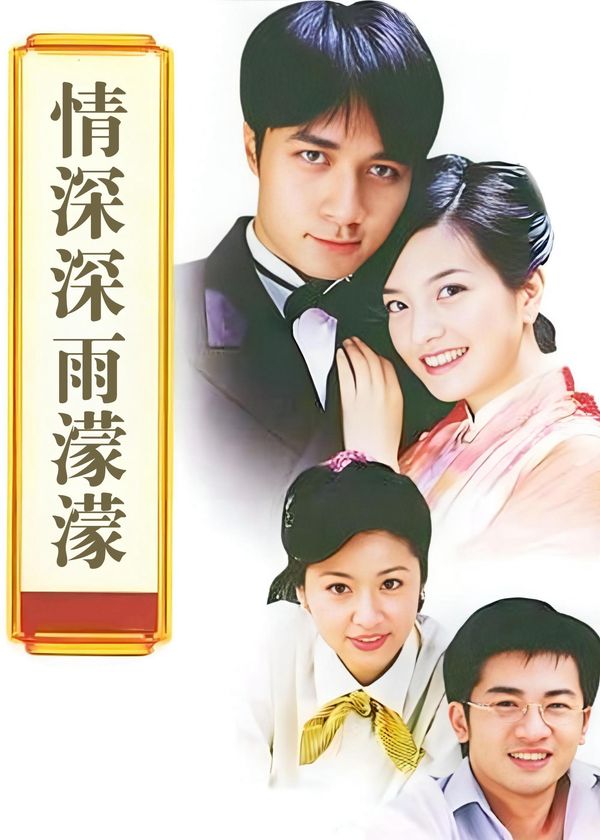 Tân Dòng Sông Ly Biệt