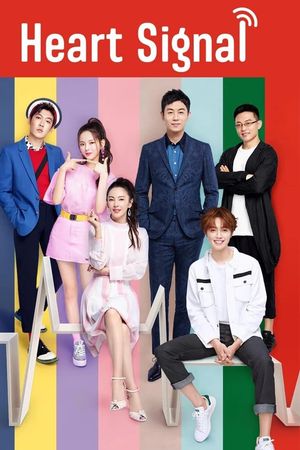 Tín Hiệu Con Tim (Phần 1)