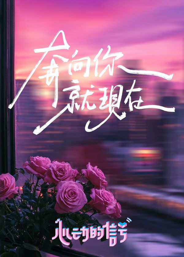 Tín Hiệu Con Tim (Phần 7)