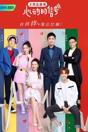 Tín Hiệu Con Tim S1