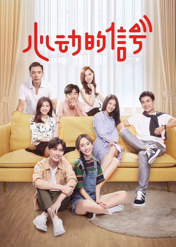 Tín Hiệu Con Tim S2