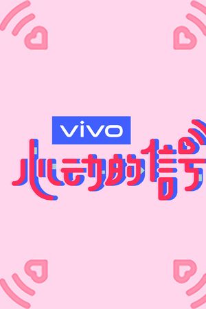 Tín Hiệu Con Tim S3