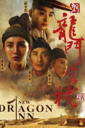 Tân Long Môn Khách Sạn