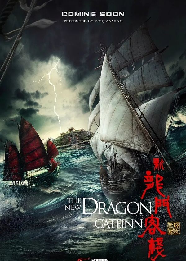 Tân Long Môn Khách Sạn