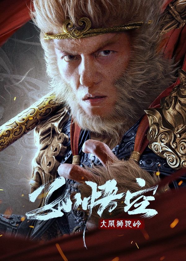 Tôn Ngộ Không Đại Náo Sư Đà Lĩnh