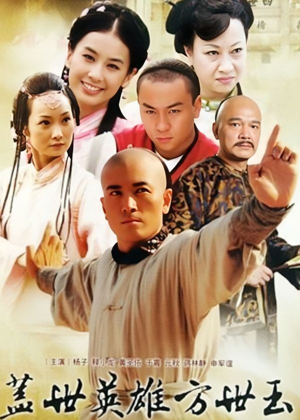 Tân Phương Thế Ngọc