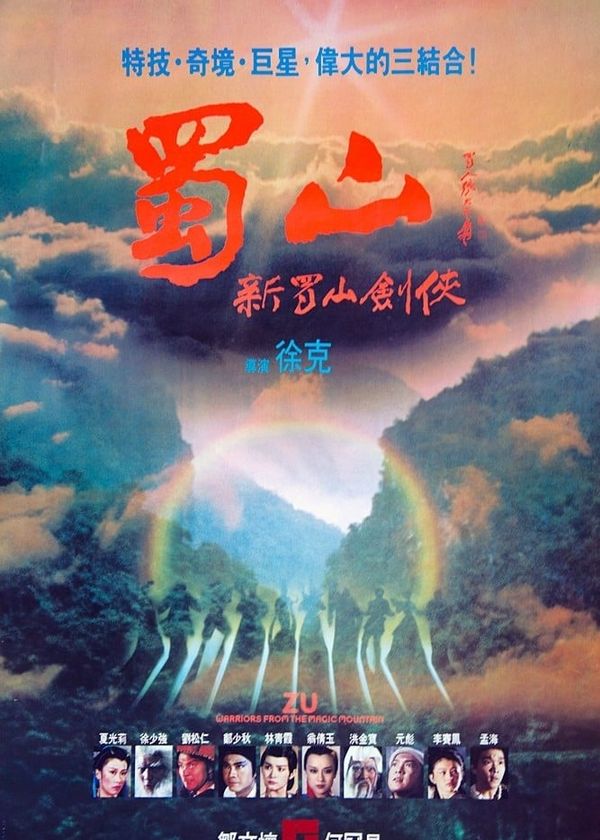 Tân Thục Sơn Kiếm Hiệp