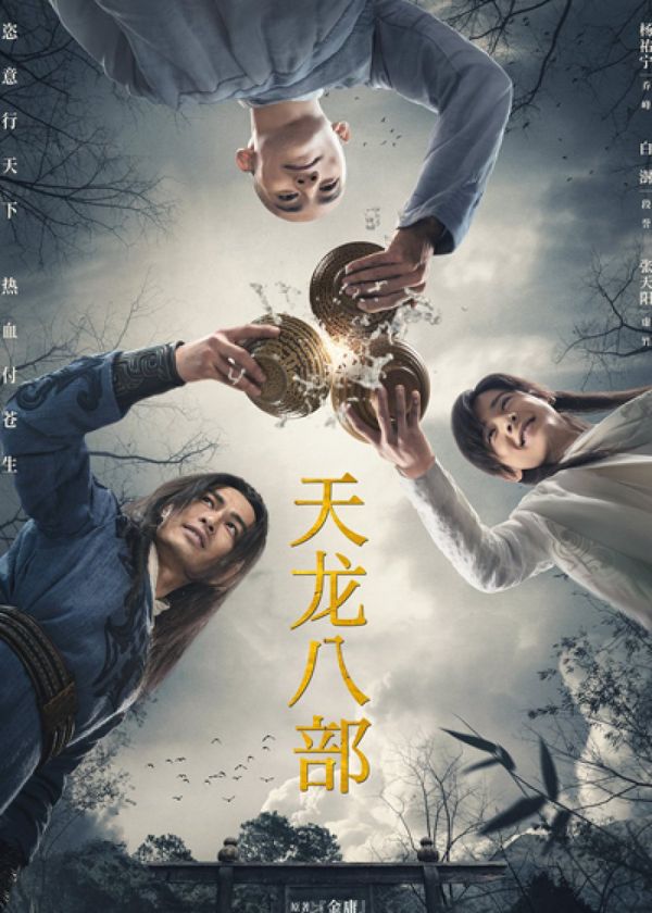 Tân Thiên Long Bát Bộ 2021