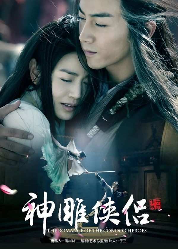 Tân Thần Điêu Đại Hiệp