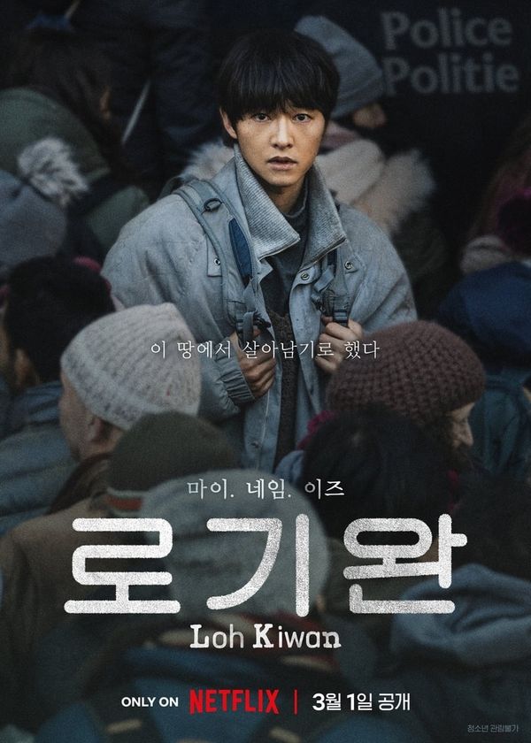 Tên Tôi Là Loh Kiwan