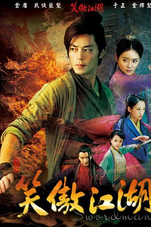 Tân Tiếu Ngạo Giang Hồ