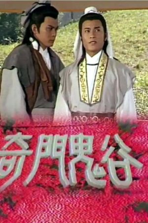 Tôn Tẫn Bàng Quyên