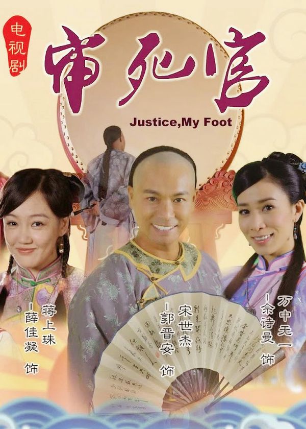 Tân Trạng Sư Tống Thế Kiệt