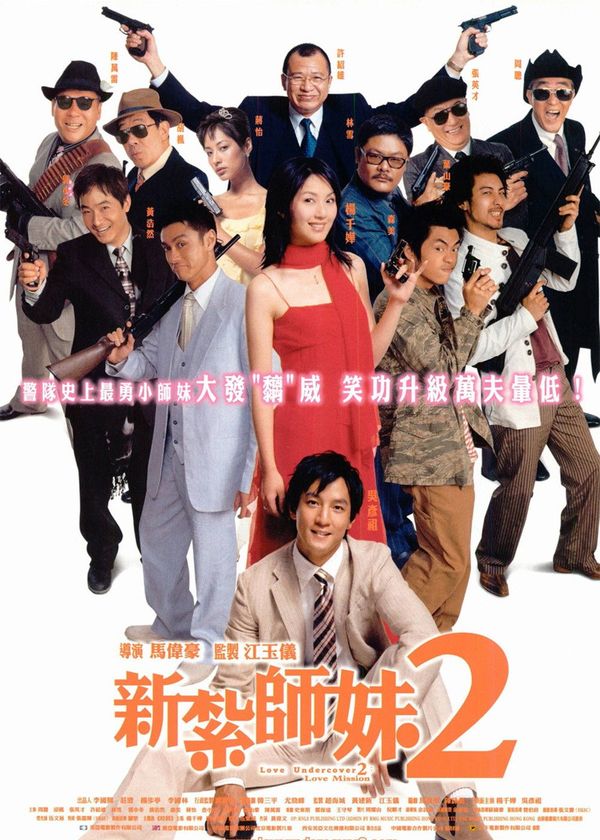 Tân Trát Sư Muội 2