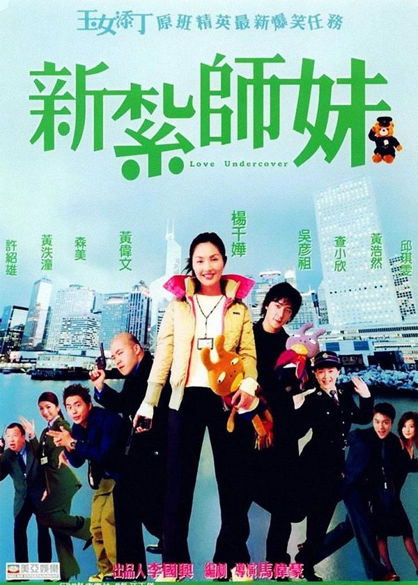 Tân Trát Sư Muội