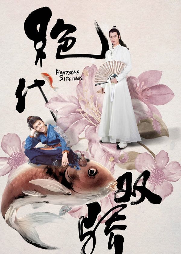 Tân Tuyệt Đại Song Kiều (Tân Tuyệt Đại Song Kiêu)