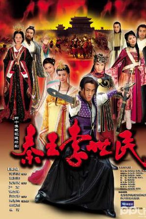 Tần Vương Lý Thế Dân