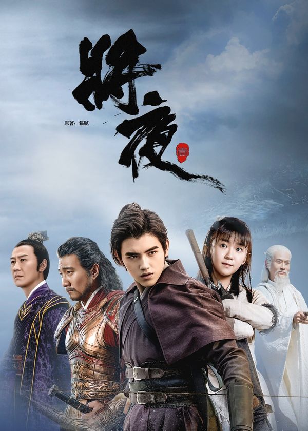 Tương Dạ (Phần 1)