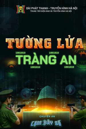 Tường Lửa Tràng An