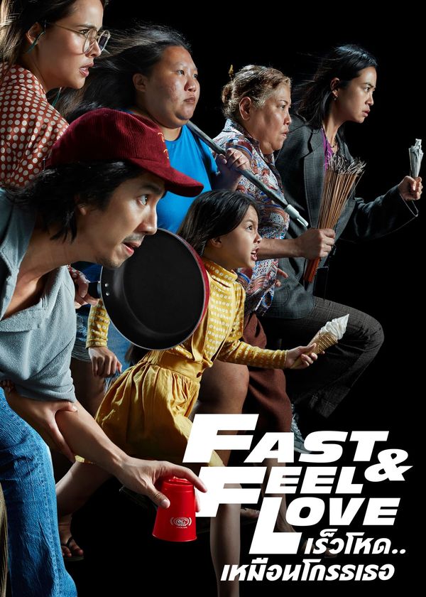 Tăng Tốc Về Phía Em