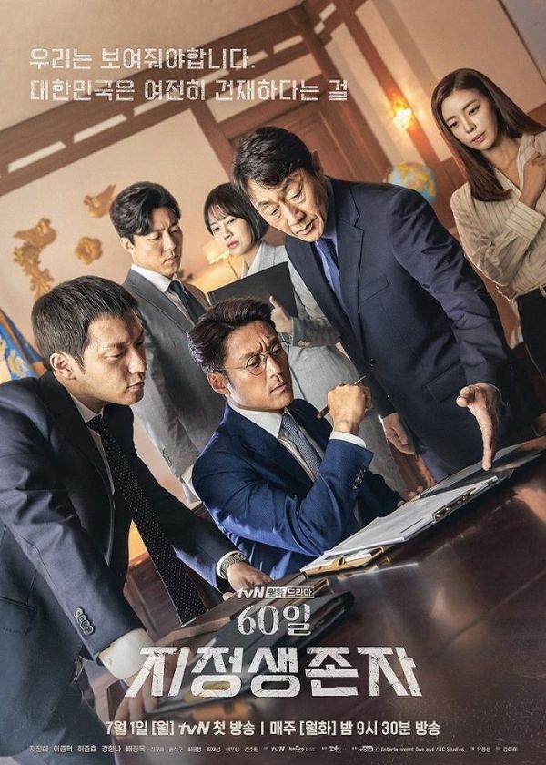 Tổng Thống 60 Ngày